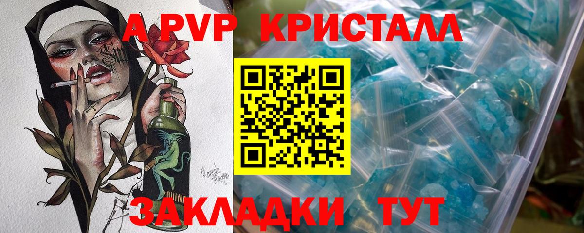 Alpha PVP кристаллы  Вход с VPN  Alpha-PVP VHQ  Alpha-PVP Crystall  Москва 