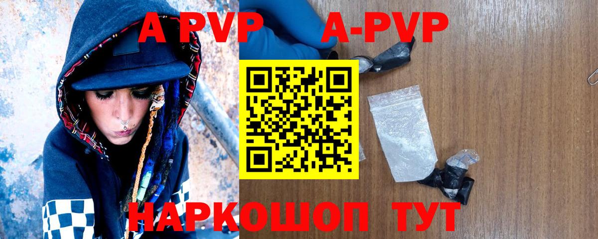 APVP крисы CK Москва