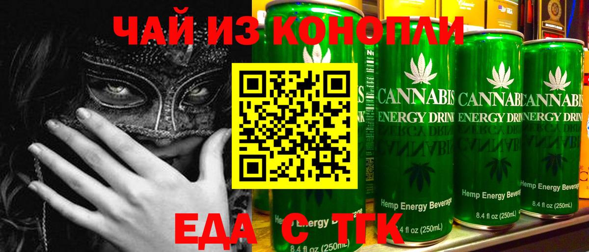 Cannafood марихуана Москва