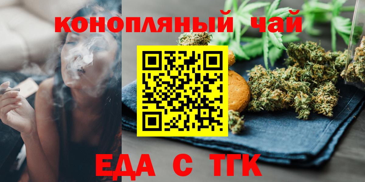 Canna-Cookies марихуана  Вход с VPN  Москва 