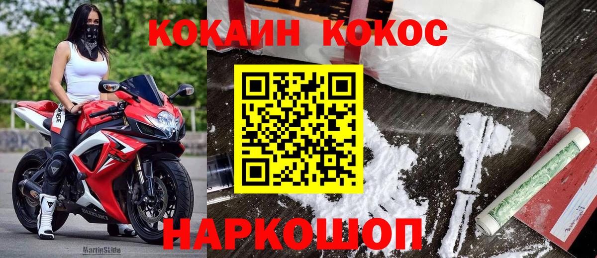 где найти наркотики  COCAIN FishScale  Вход с VPN  Москва  Cocaine Эквадор 
