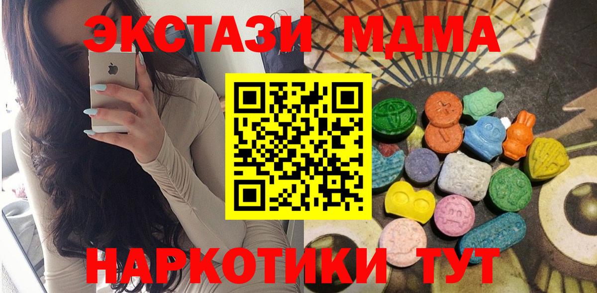 Экстази ешки  blacksprut маркетплейс  площадка Telegram  Вход с VPN  Экстази круглые  Москва 