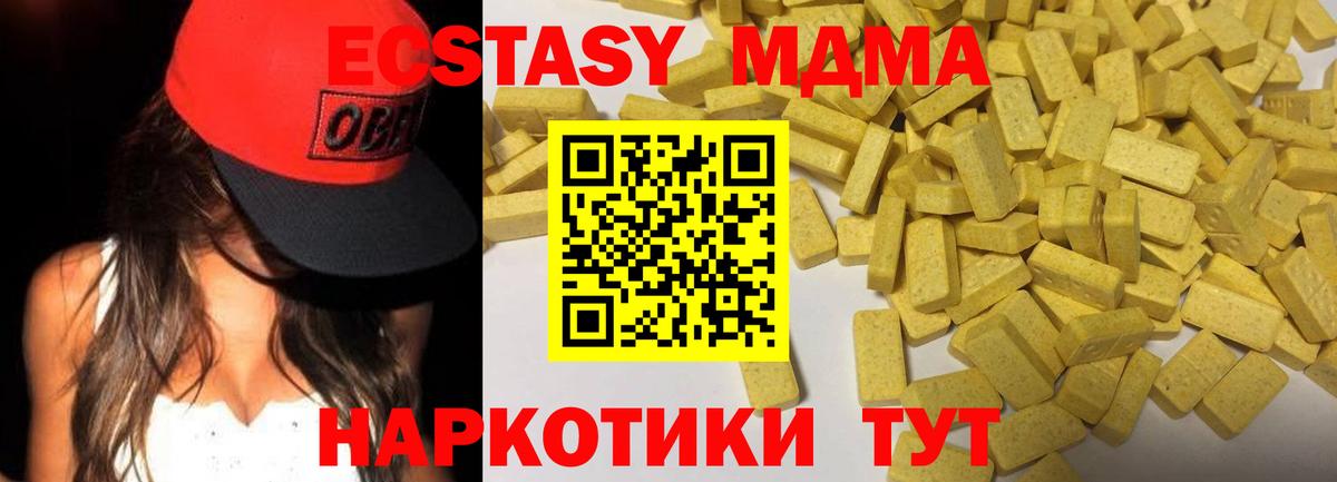 ЭКСТАЗИ mix  купить наркоту  Москва  Экстази таблы  Ecstasy 