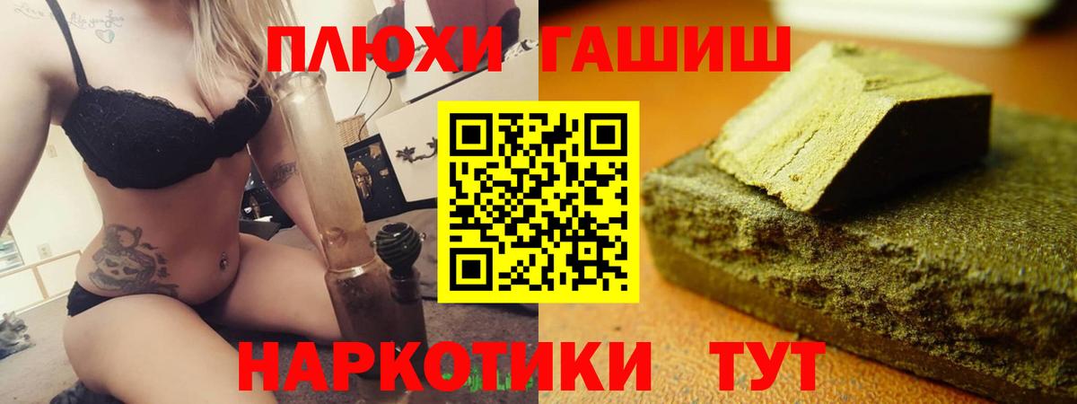 ГАШИШ 40% ТГК  Вход с VPN  Москва 