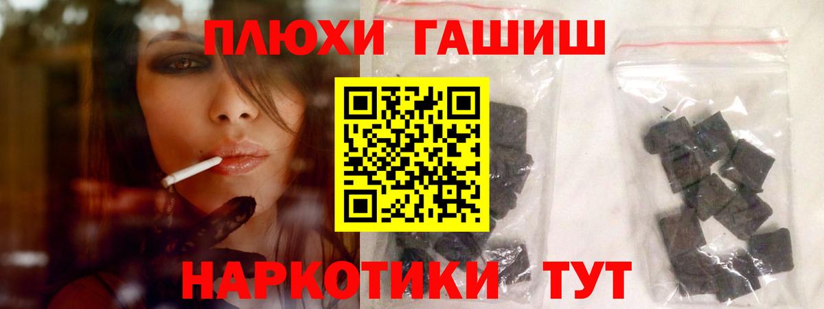 ГАШ  ГАШ Premium  Москва  ГАШИШ 40% ТГК 