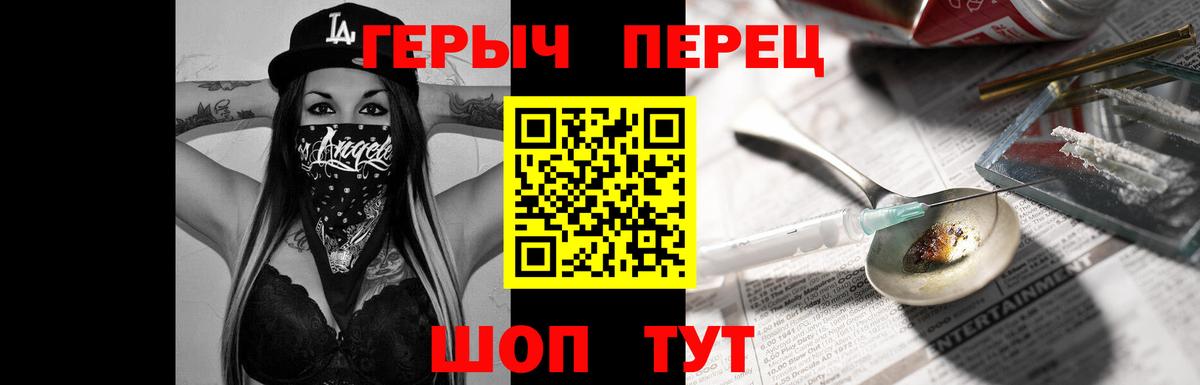 ГЕРОИН VHQ  Вход с VPN  Москва 