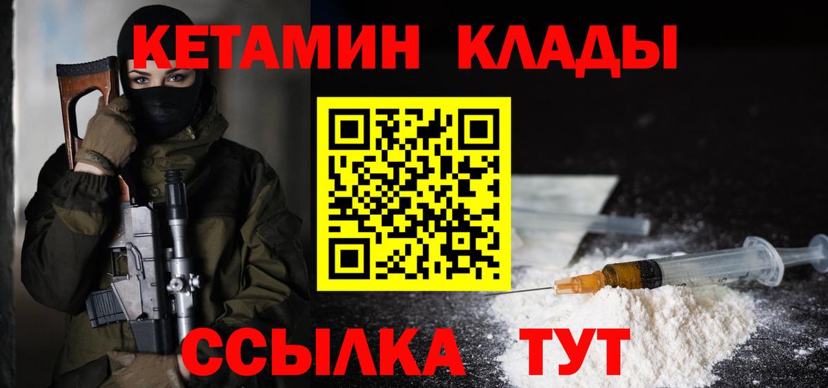 Москва  КЕТАМИН VHQ  сайты даркнета клад  Вход с VPN 