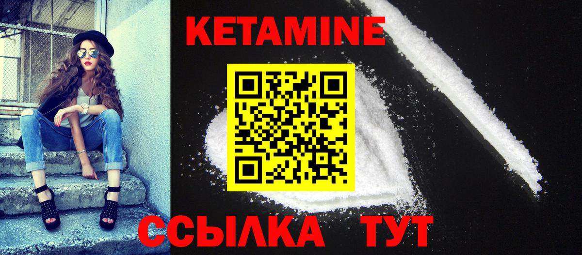 Кетамин ketamine  Москва 
