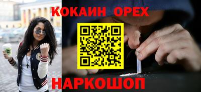 кокаин VHQ Изобильный