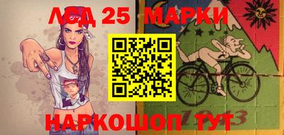 марки lsd Аргун