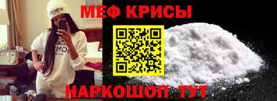 мефедрон мука Апрелевка