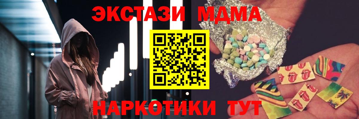 МДМА  MDMA Molly  Вход с VPN  Москва  MDMA crystal 
