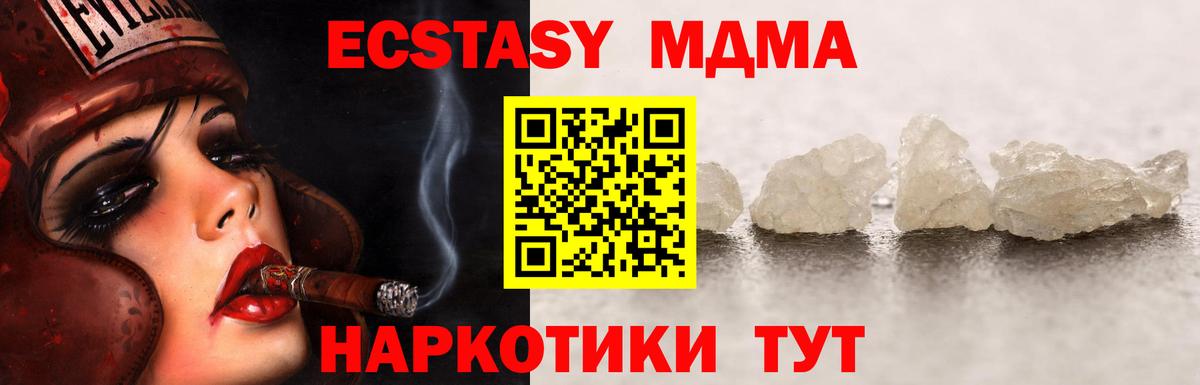 MDMA crystal  Москва  МДМА crystal 