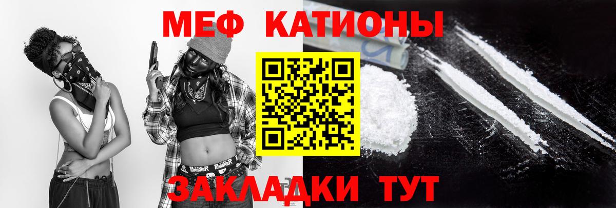 МЯУ-МЯУ VHQ  Мефедрон кристаллы  Мефедрон  Москва 