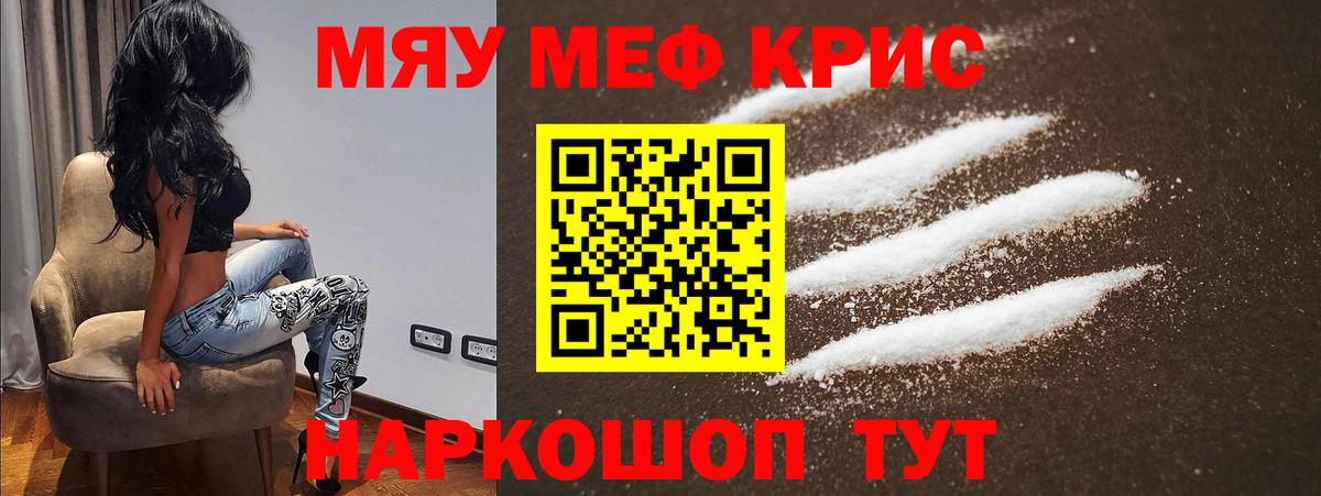 Москва  Меф кристаллы  Вход с VPN 