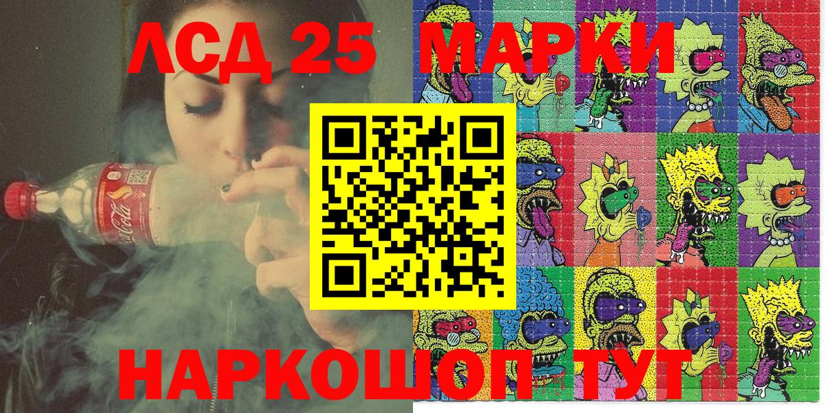 Марки 25I-NBOMe 1,5мг Москва