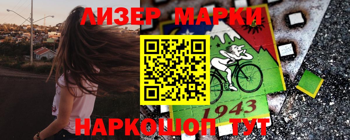 Марки 25I-NBOMe 1,8мг  Марки 25I-NBOMe 1,8мг  Вход с VPN  Марки N-bome  Москва 