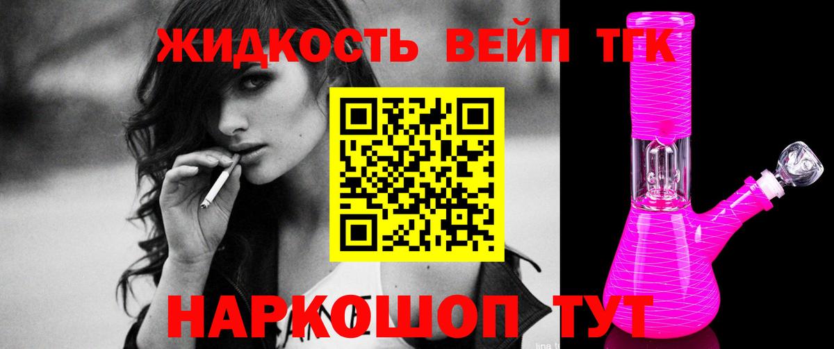 ТГК вейп  ТГК THC oil  Москва 