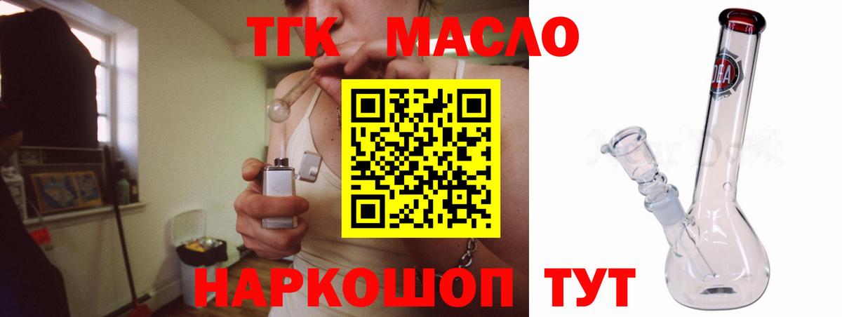 хочу наркоту  ТГК вейп с тгк  Москва  Вход с VPN  ТГК жижа 