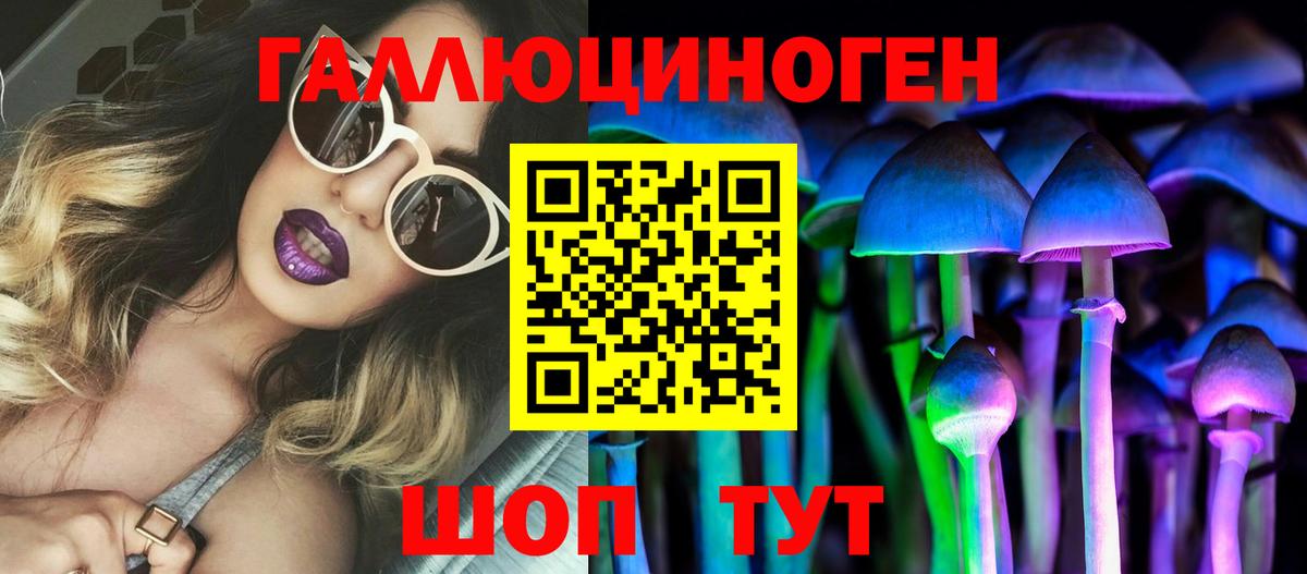 Галлюциногенные грибы MAGIC MUSHROOMS Москва
